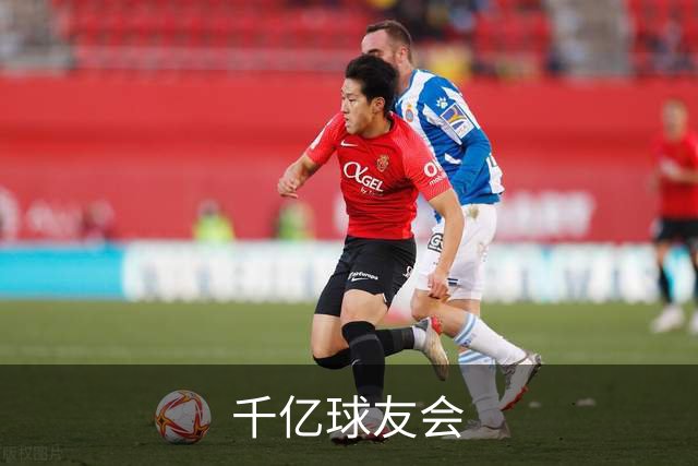 千亿球友会